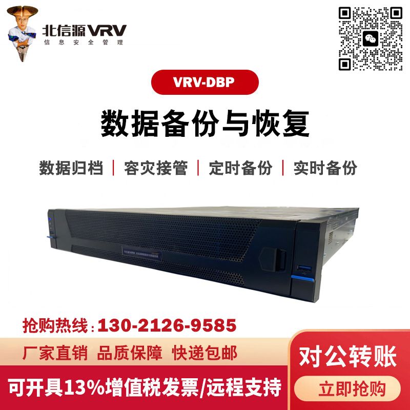 数据备份与恢复系统（DBP)