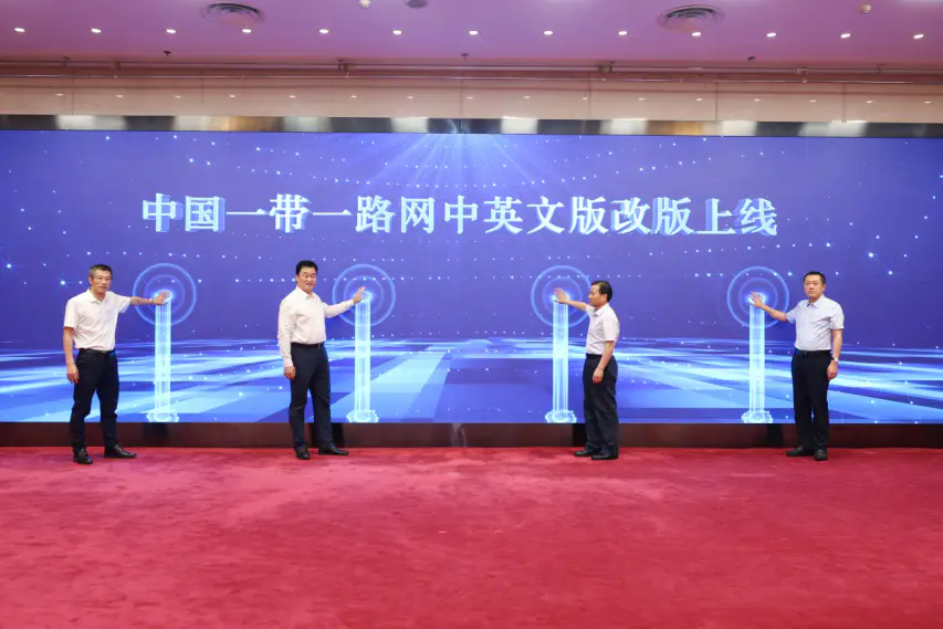 中国一带一路网中英文版改版上线和揭牌仪式在京举行