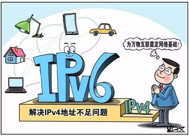 浅谈IPv6升级改造的必要性和技术挑战