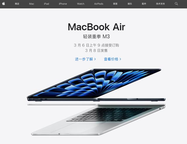 苹果推出新款MacBook Air，搭载M3芯片