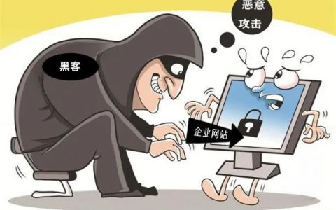 网络被黑？原来是不履行网络安全义务惹的祸