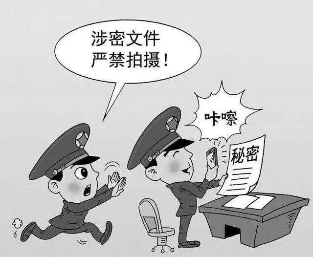 微信泄密行为处分建议标准（试行）