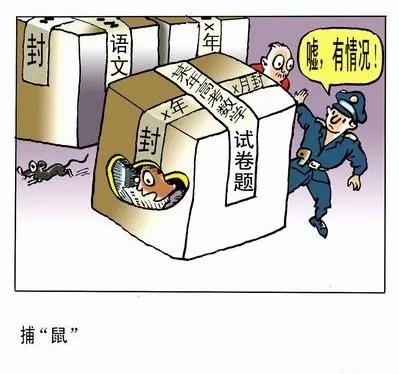 微信泄密行为处分建议标准（试行）