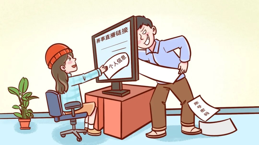 观看比赛亚冬会，严防网络掉陷阱！