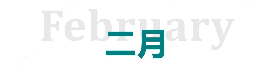 2024年回顾：数据安全治理与个人信息保护（法规政策篇）