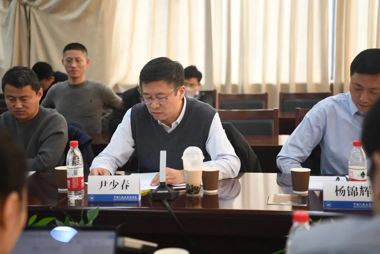 《国家网络身份认证公共服务管理办法》立法研讨会在中国人民大学举办