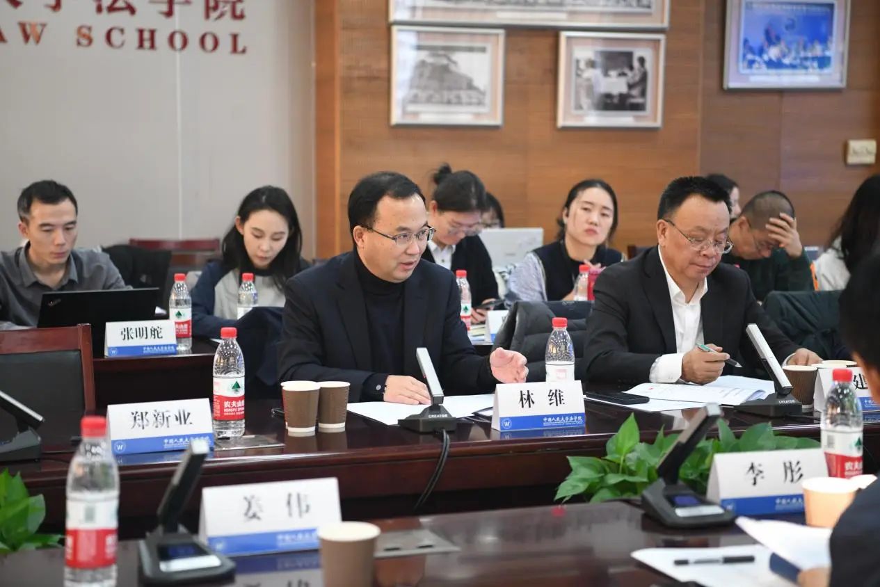 《国家网络身份认证公共服务管理办法》立法研讨会在中国人民大学举办
