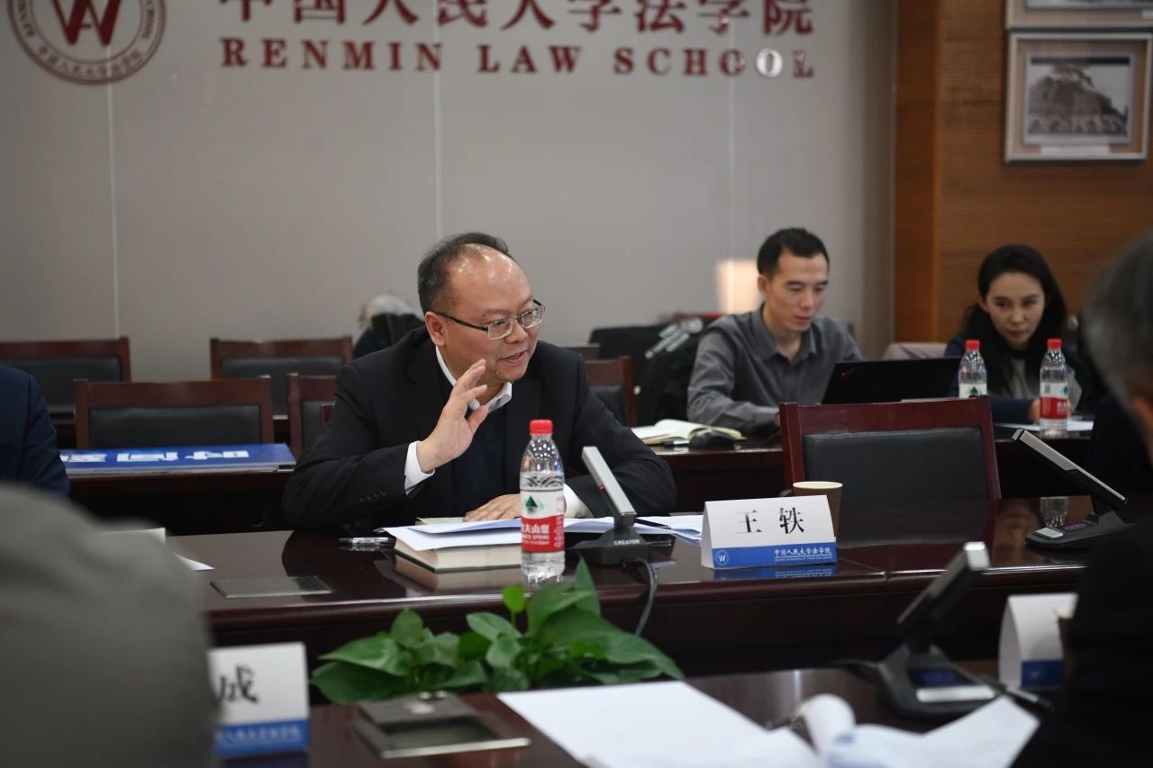 《国家网络身份认证公共服务管理办法》立法研讨会在中国人民大学举办