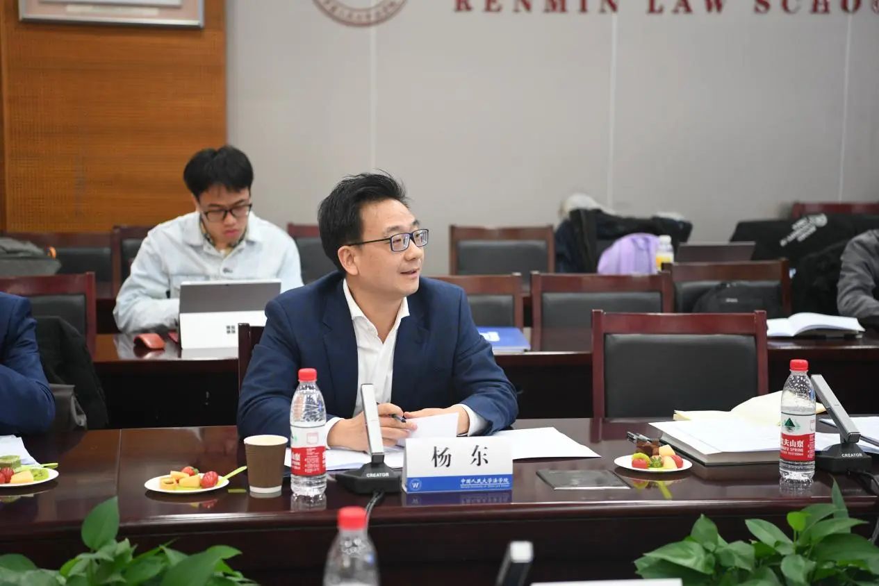 《国家网络身份认证公共服务管理办法》立法研讨会在中国人民大学举办