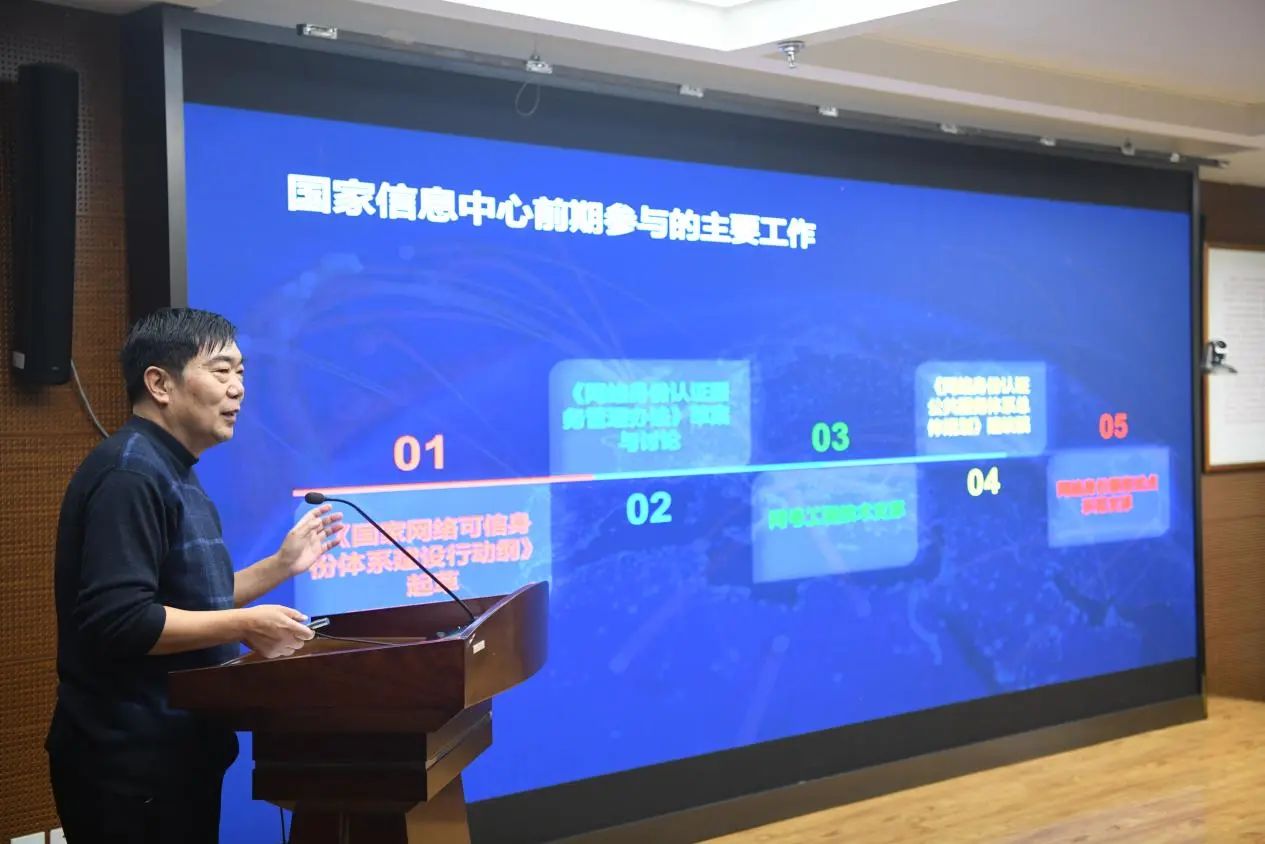 《国家网络身份认证公共服务管理办法》立法研讨会在中国人民大学举办
