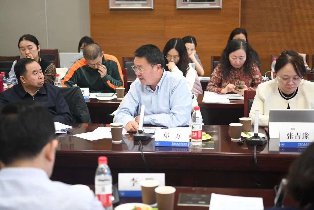 《国家网络身份认证公共服务管理办法》立法研讨会在中国人民大学举办
