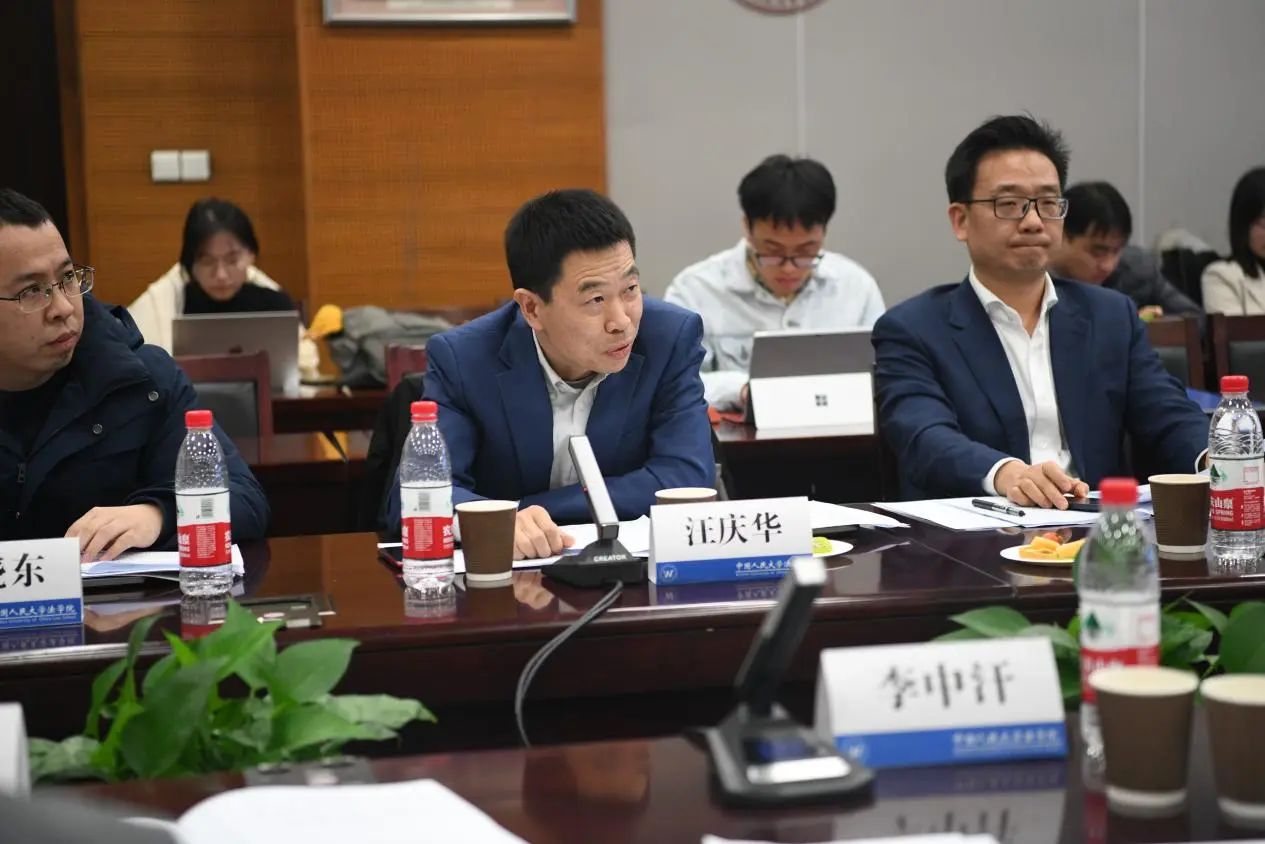 《国家网络身份认证公共服务管理办法》立法研讨会在中国人民大学举办