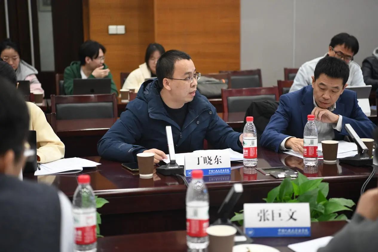 《国家网络身份认证公共服务管理办法》立法研讨会在中国人民大学举办