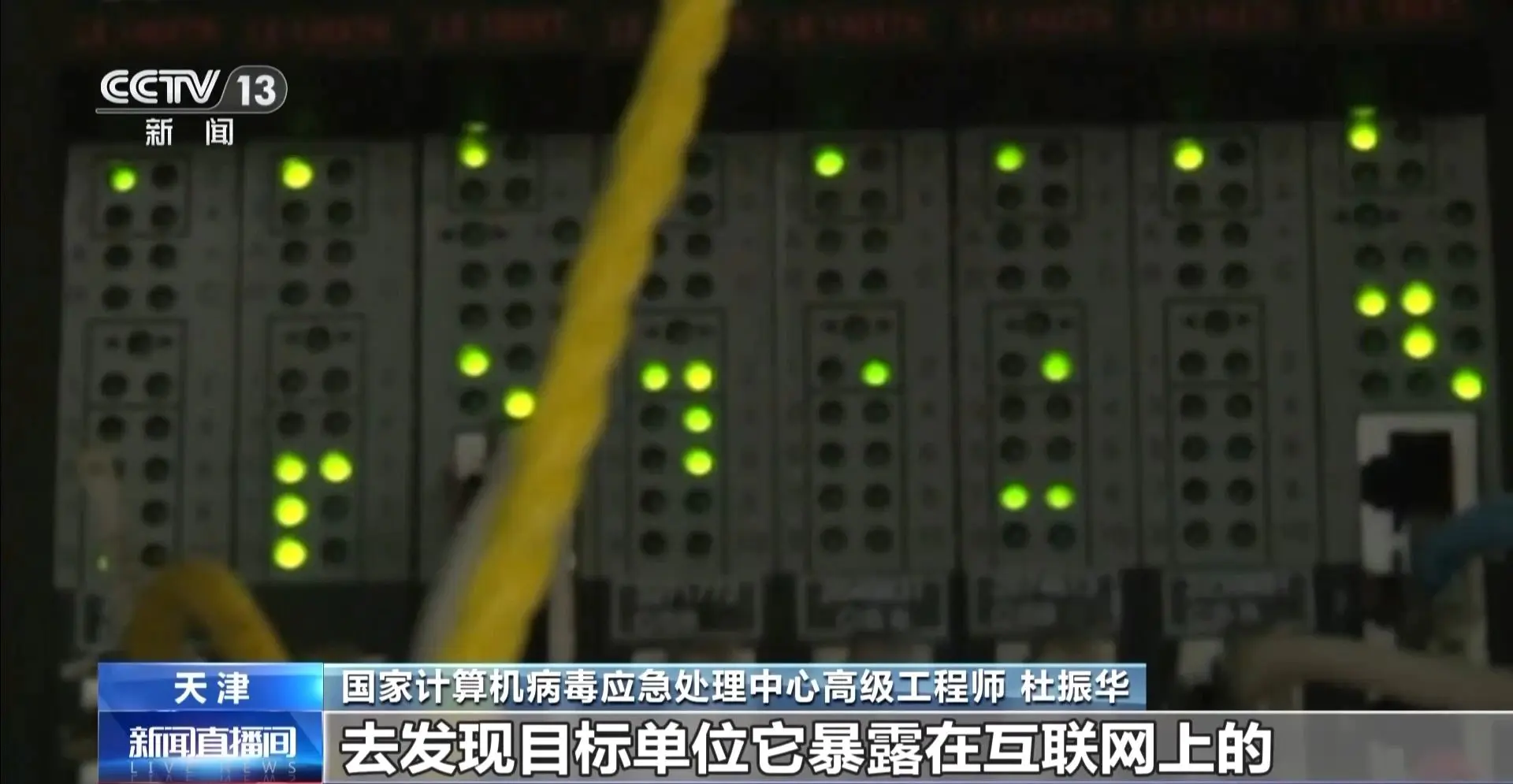 我科技公司遭网络攻击幕后黑手是如何被锁定的