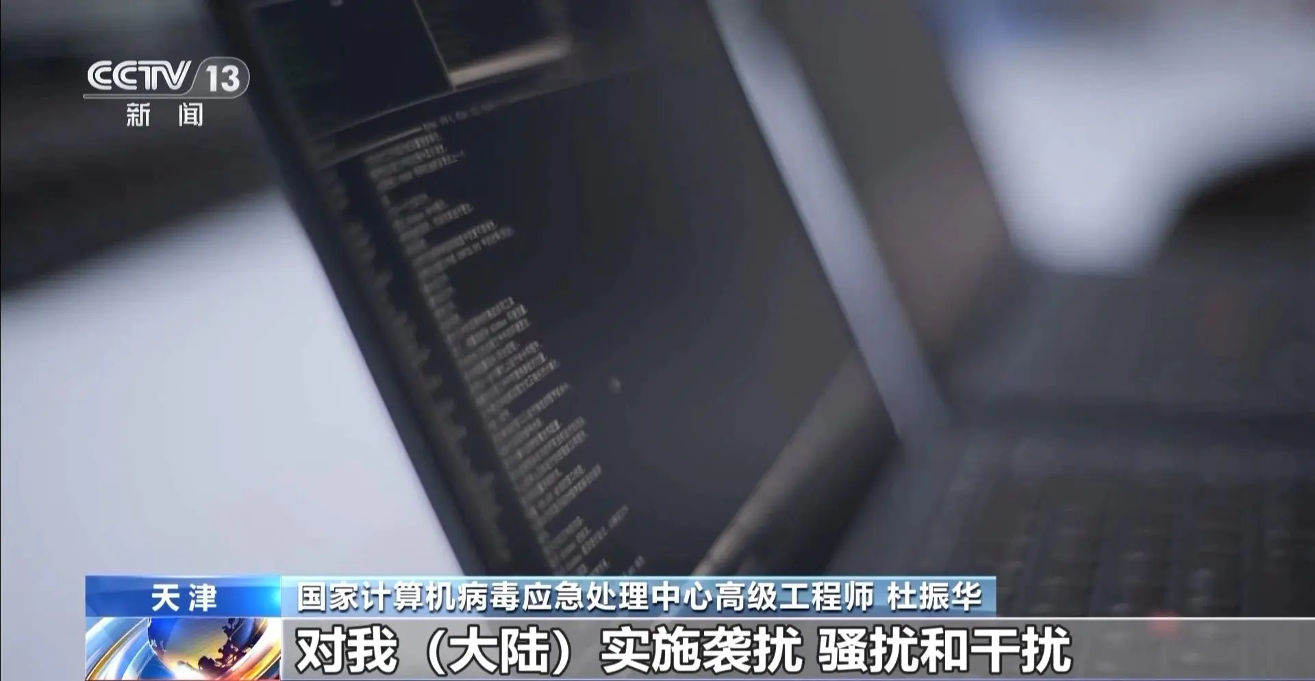 我科技公司遭网络攻击幕后黑手是如何被锁定的