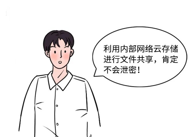台风天传密件，谢小米使出“保密奇招”，结果……
