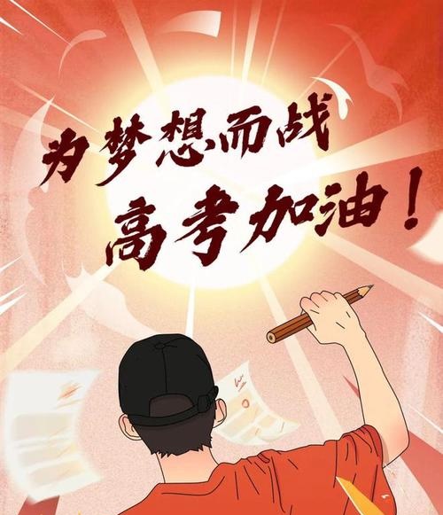 公安部网安局发布高考5大网络安全提示