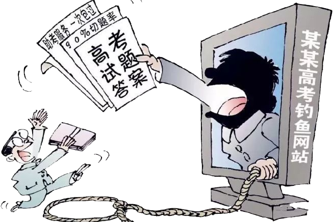 公安部网安局发布高考5大网络安全提示