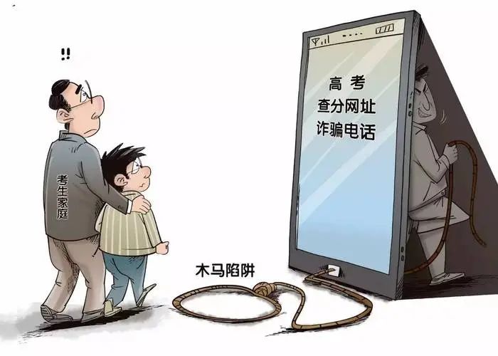 公安部网安局发布高考5大网络安全提示
