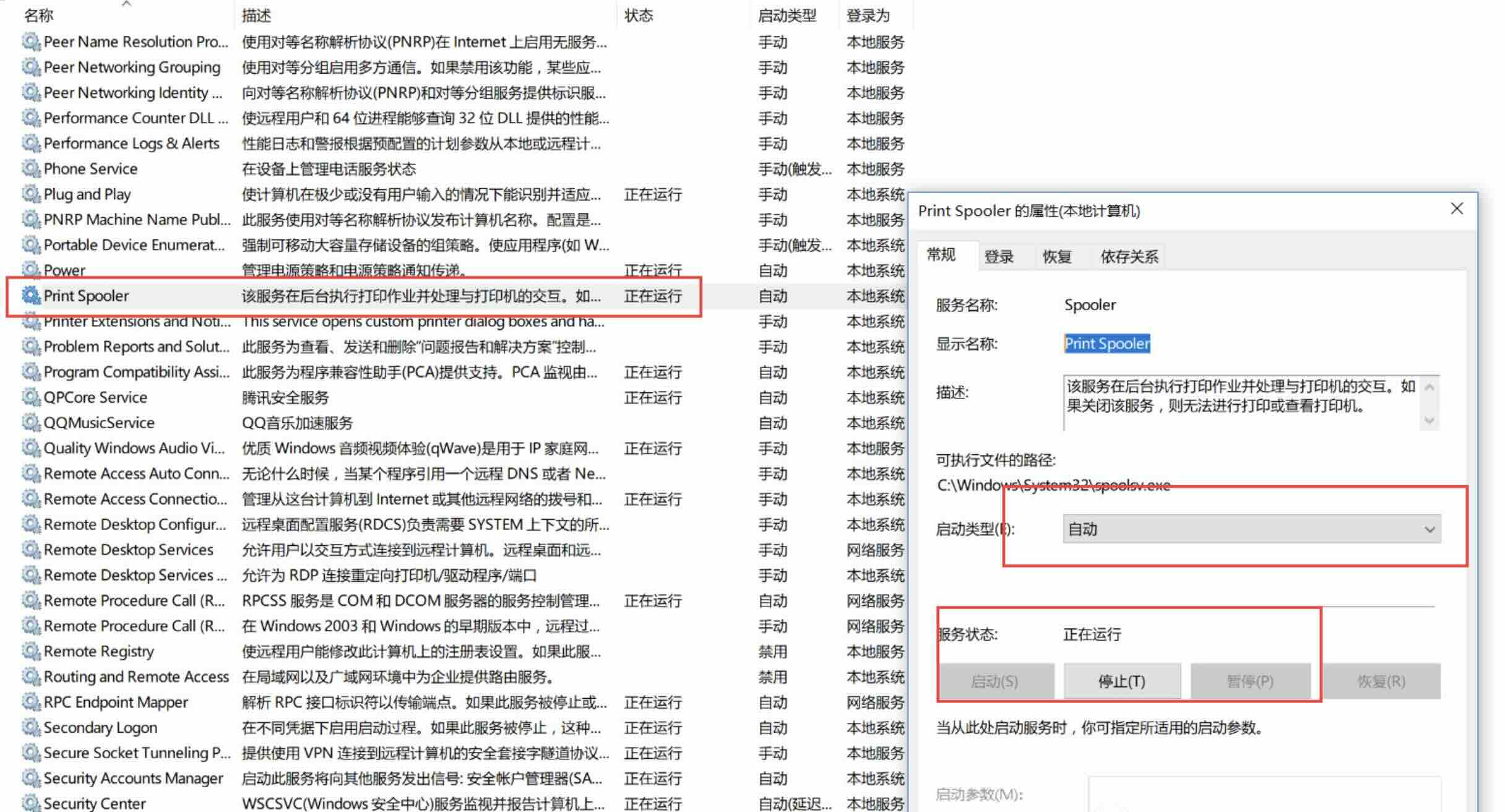 关于系统安装打印机提示“打印机无法安装，打印处理器不存在”“打印机不可用”或“未知的打印处理器”解决方法！