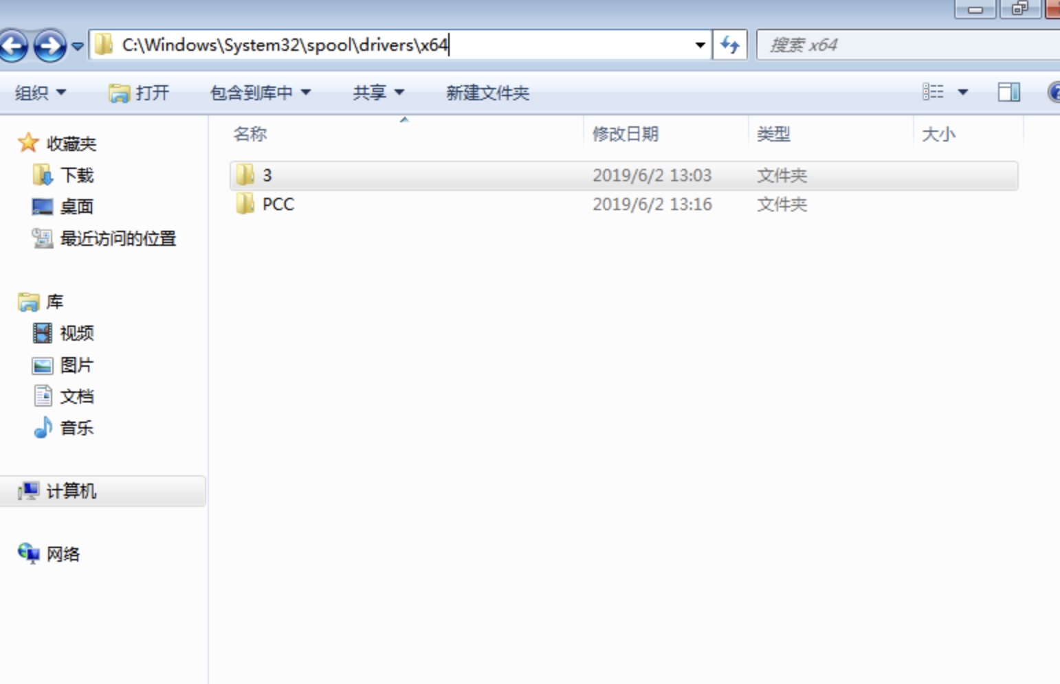 关于系统安装打印机提示“打印机无法安装，打印处理器不存在”“打印机不可用”或“未知的打印处理器”解决方法！