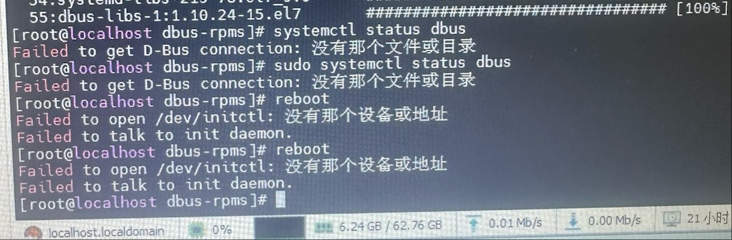 重启报错：Failed to open /dev/initctl: No such device or address