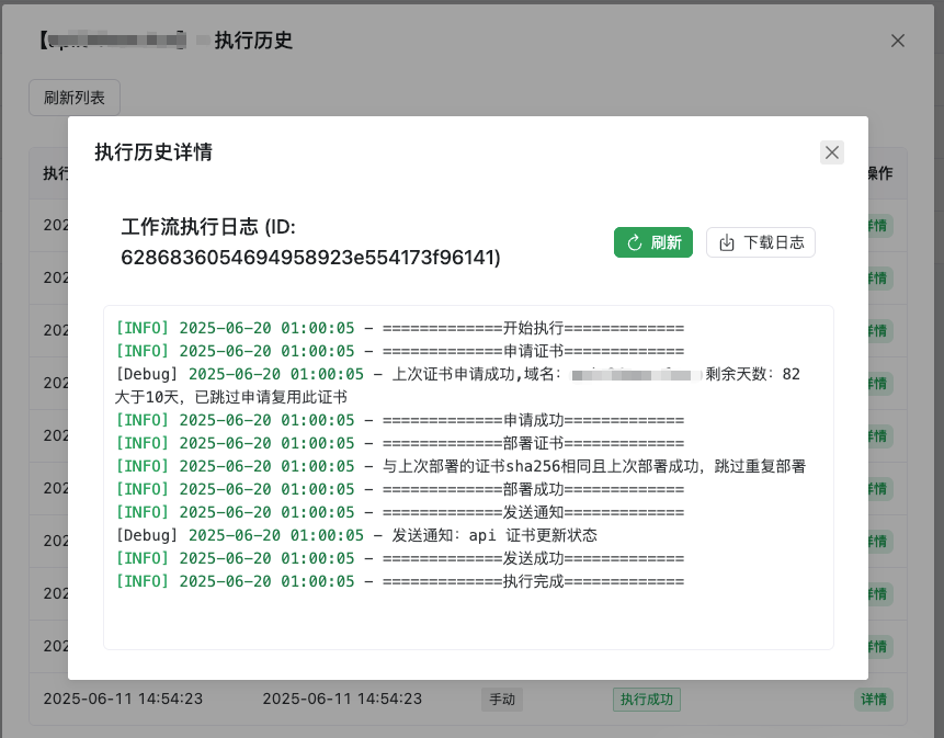 免费SSL证书自动续签（更新）超详细教程