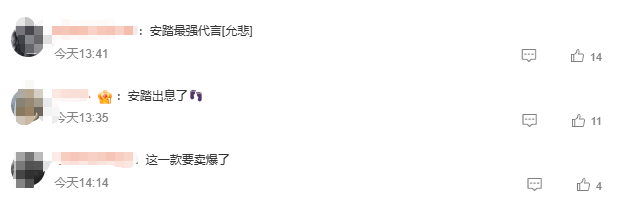 王毅赠送中国跑鞋，匈牙利外长立即在网上晒图！网友都在找同款，安踏：同色已售罄