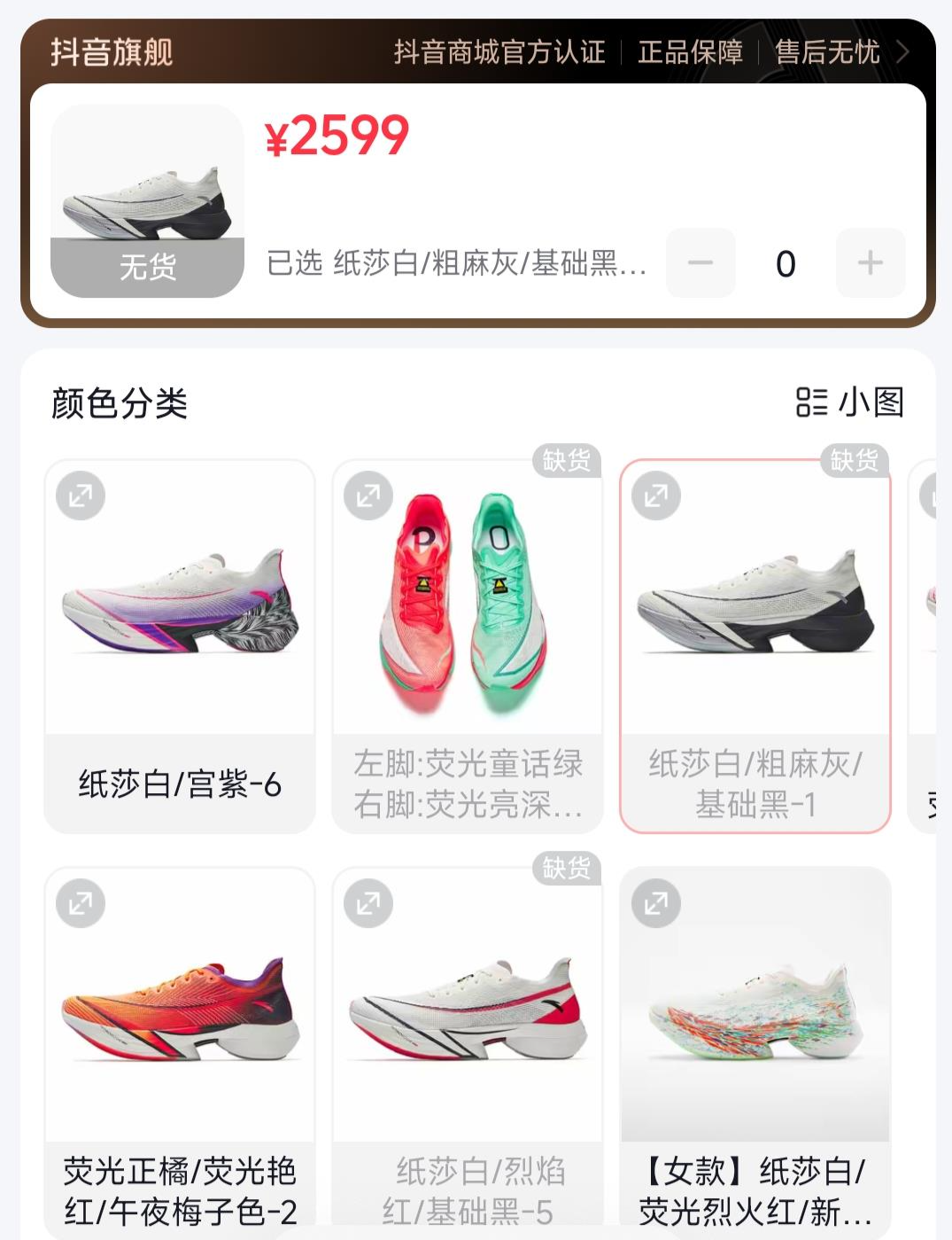 王毅赠送中国跑鞋，匈牙利外长立即在网上晒图！网友都在找同款，安踏：同色已售罄