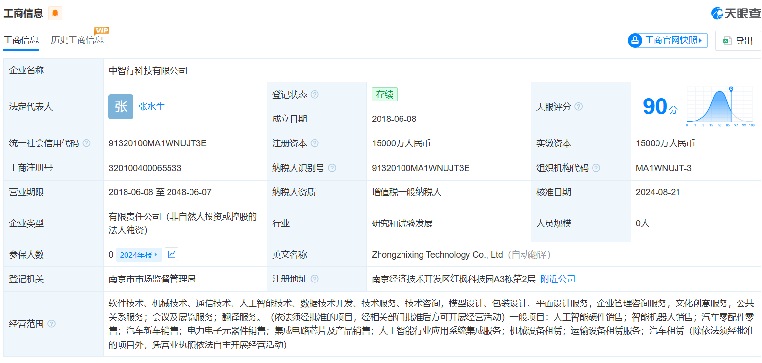 “无力支付1.5万元劳动仲裁款”！百度前高级副总裁王劲创业失败，自动驾驶公司进入破产程序，已失联，首次被执行前夕更换法代