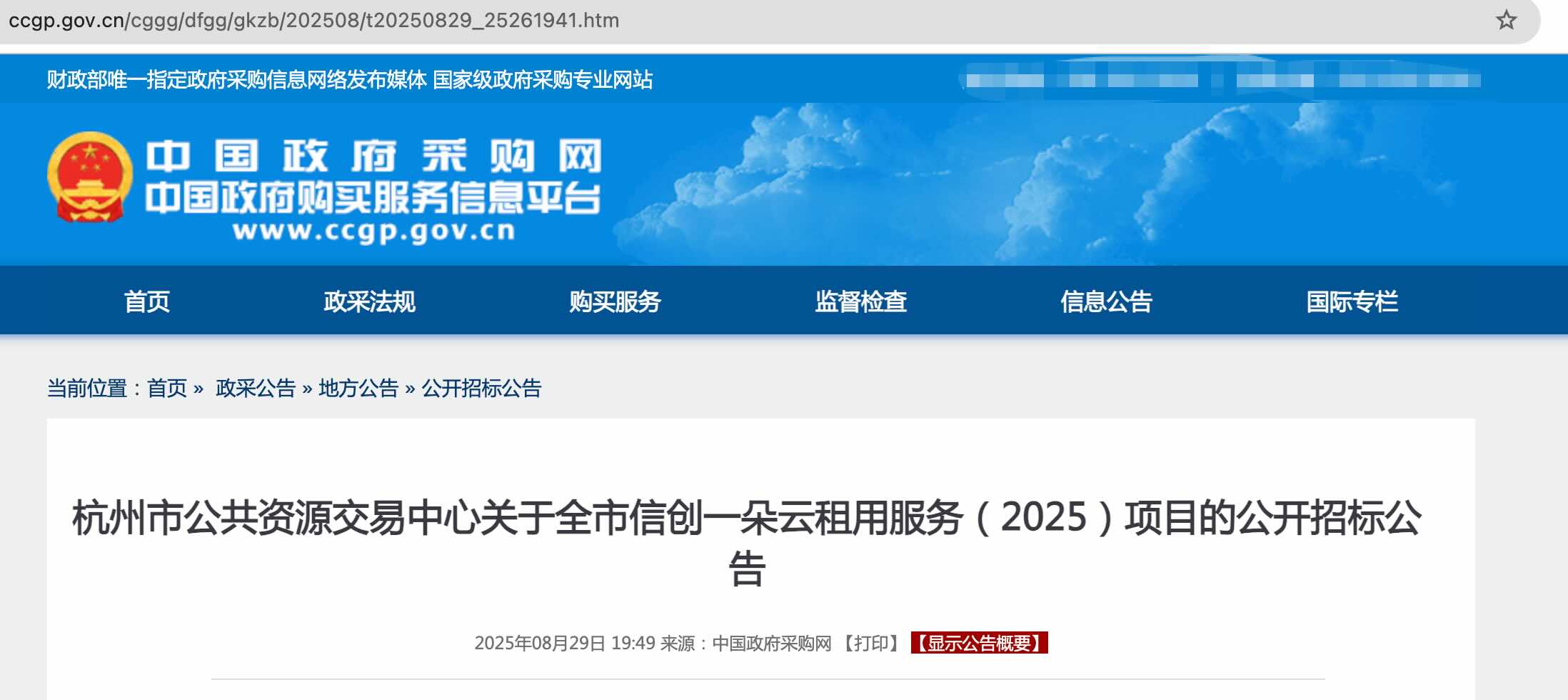 1.3 亿、信创一朵云大单