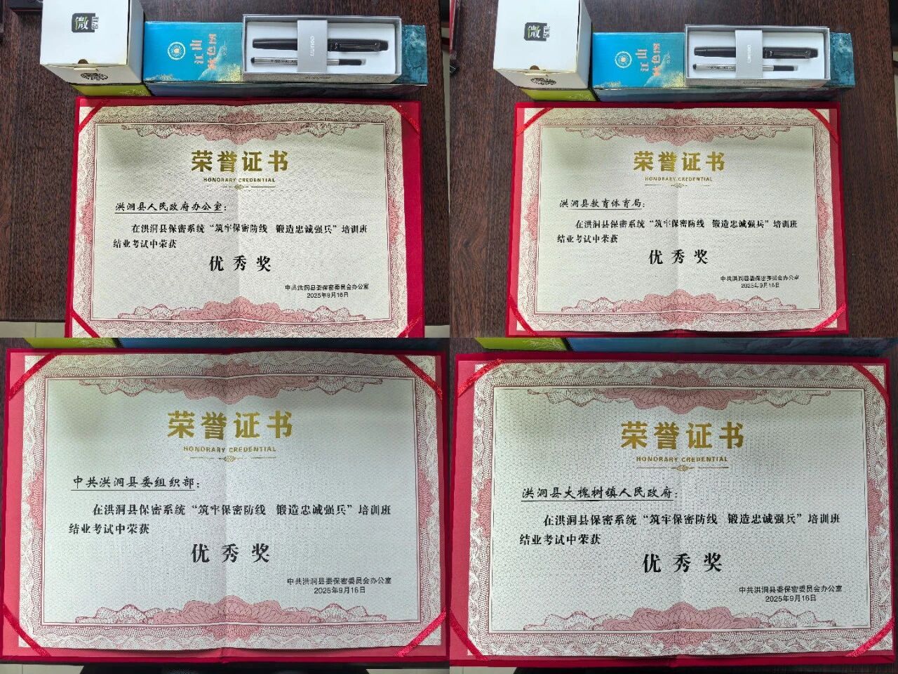 洪洞县举办“筑牢保密防线 锻造忠诚强兵”培训班