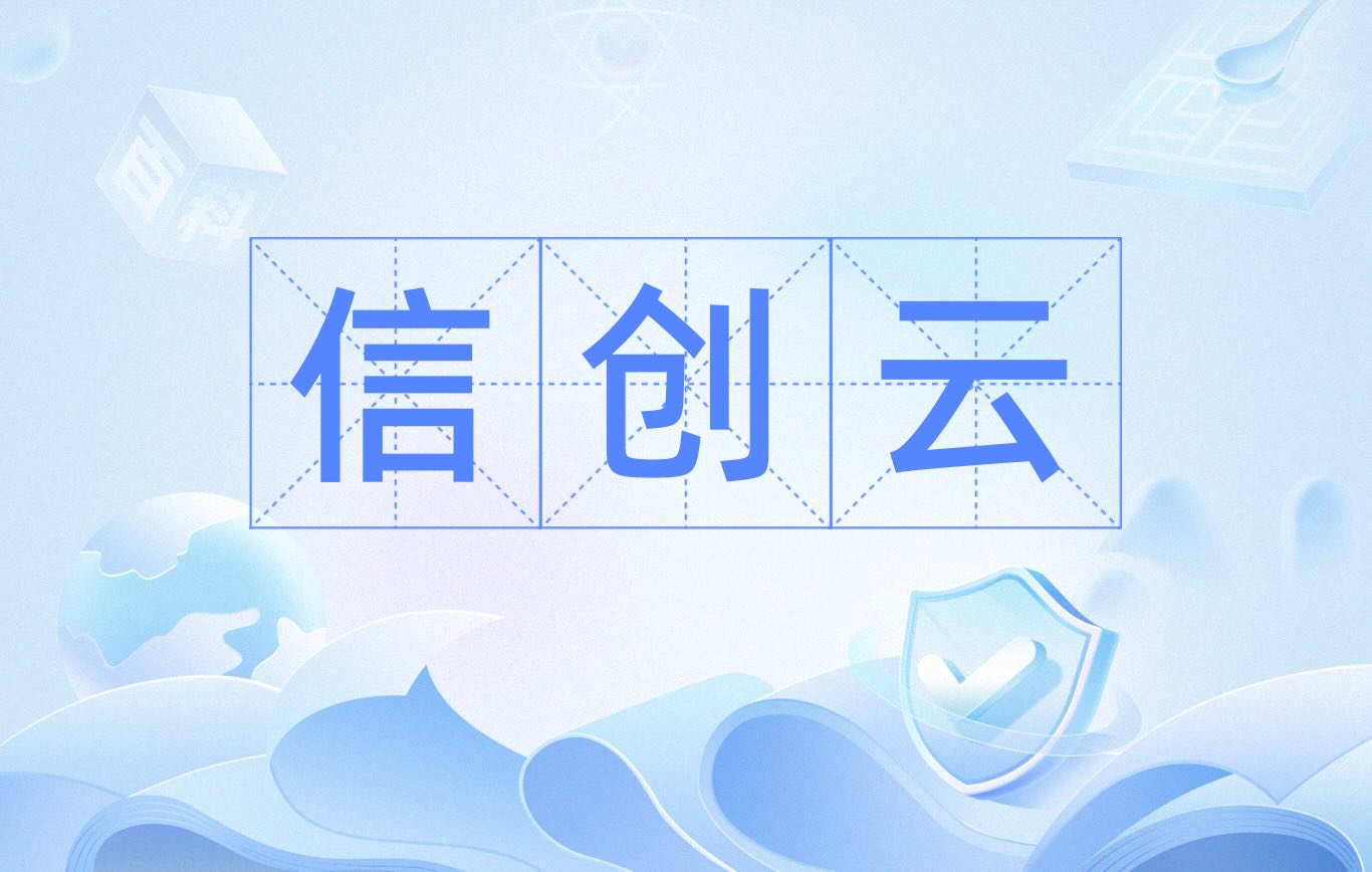 3238 万、南京银行（信创专有云灾备）项目：阿里云（中）