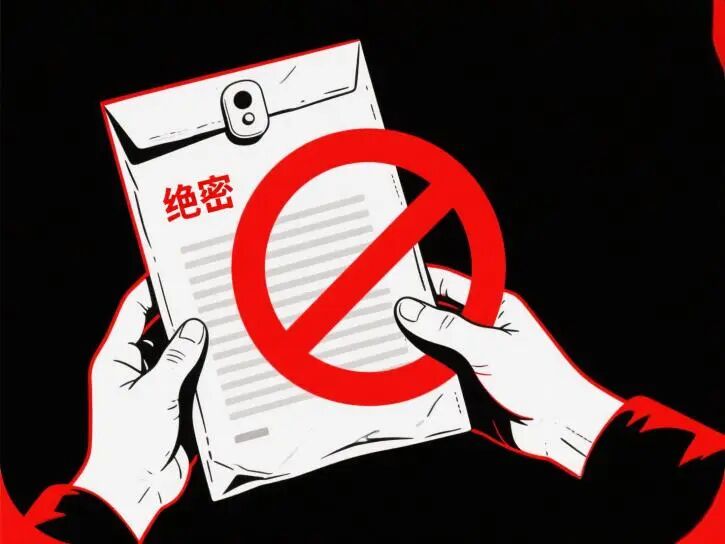 涉密人员退休≠保密责任“退休”