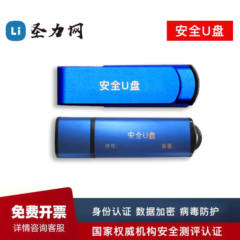 办公U盘安全保密使用提醒：你的操作规范吗？