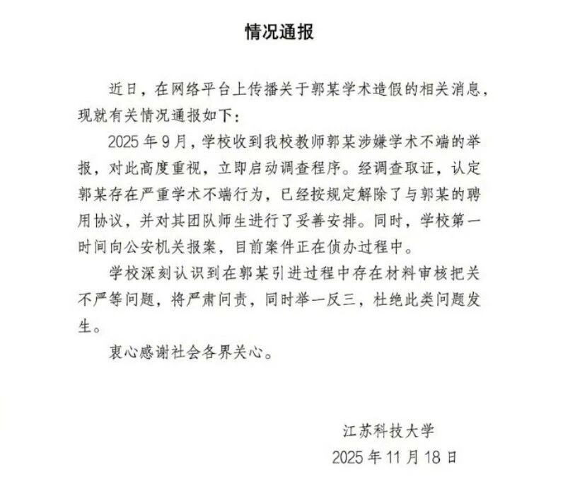 “首席科学家”“博导”竟是只有高中学历的骗子，高校怎能如此搞笑？