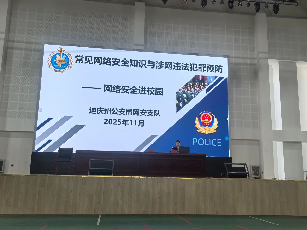 网警护航校园：筑牢青春网络安全防线