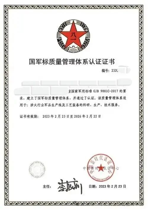 雄安大会后，无数民企被卡在“军工资质”这一关！我们拆解了“军工三证”的全部真相