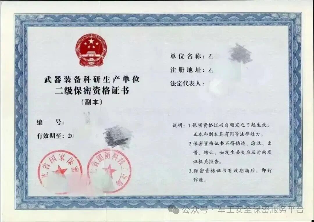 雄安大会后，无数民企被卡在“军工资质”这一关！我们拆解了“军工三证”的全部真相