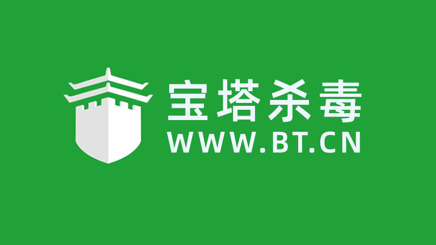 站点安全再升级：宝塔ClamAV 防病毒检测插件上线