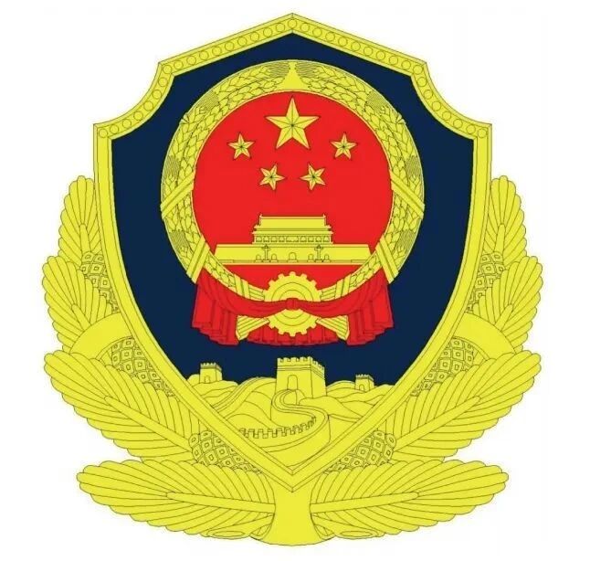 关于中国人民警察节，您了解多少？