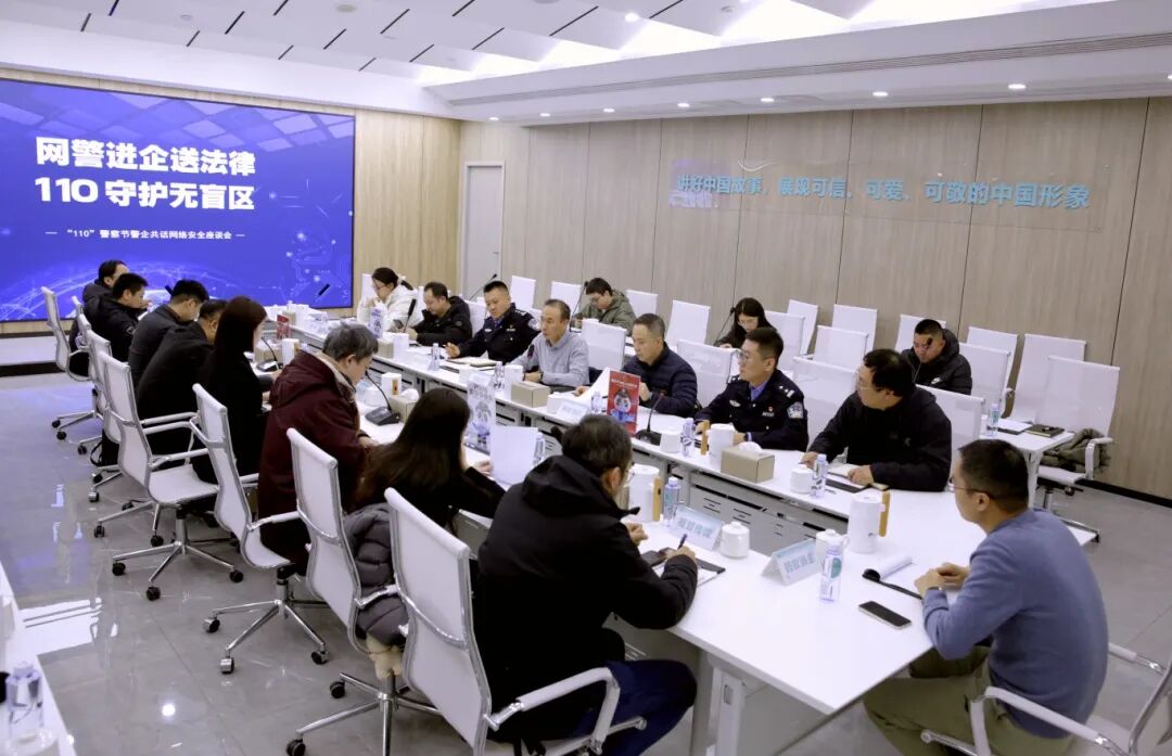 网警进企送法律 安全守护无盲区