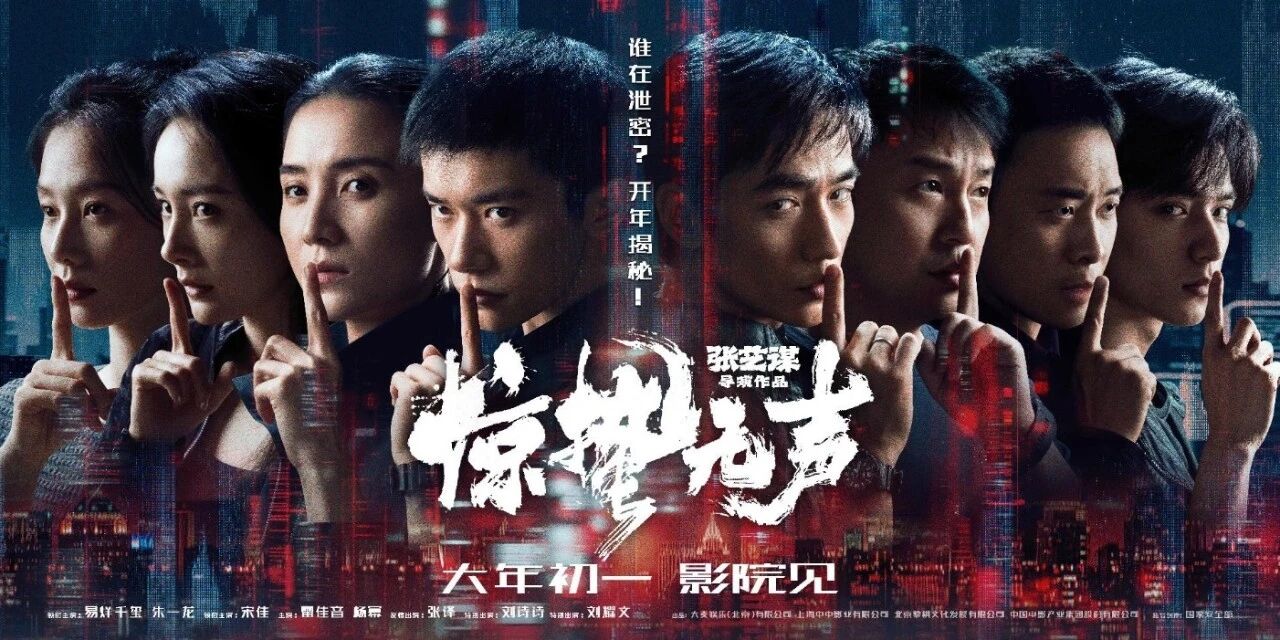 惊蛰无声，网安有界！