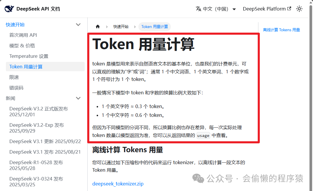 什么是Token?