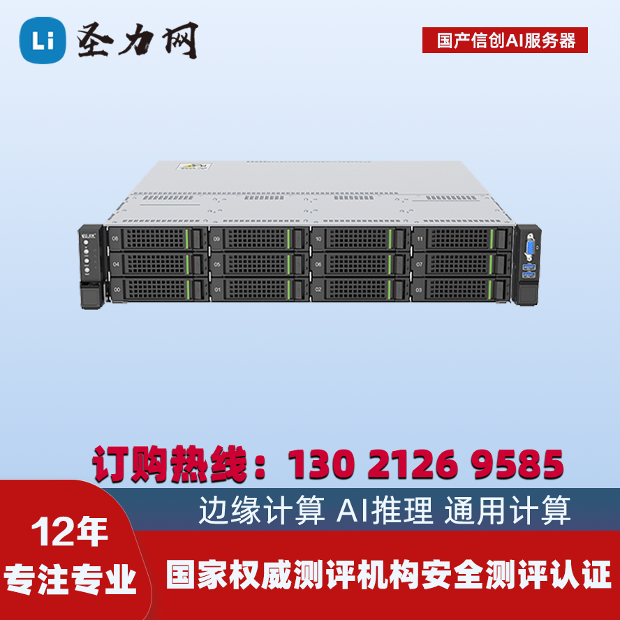 安擎AI服务器：EG921H-G30