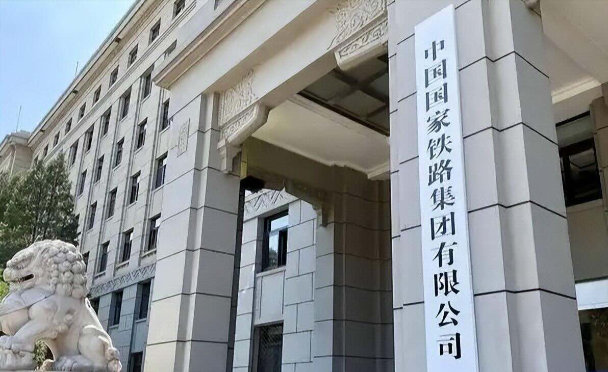 国铁集团党组召开会议