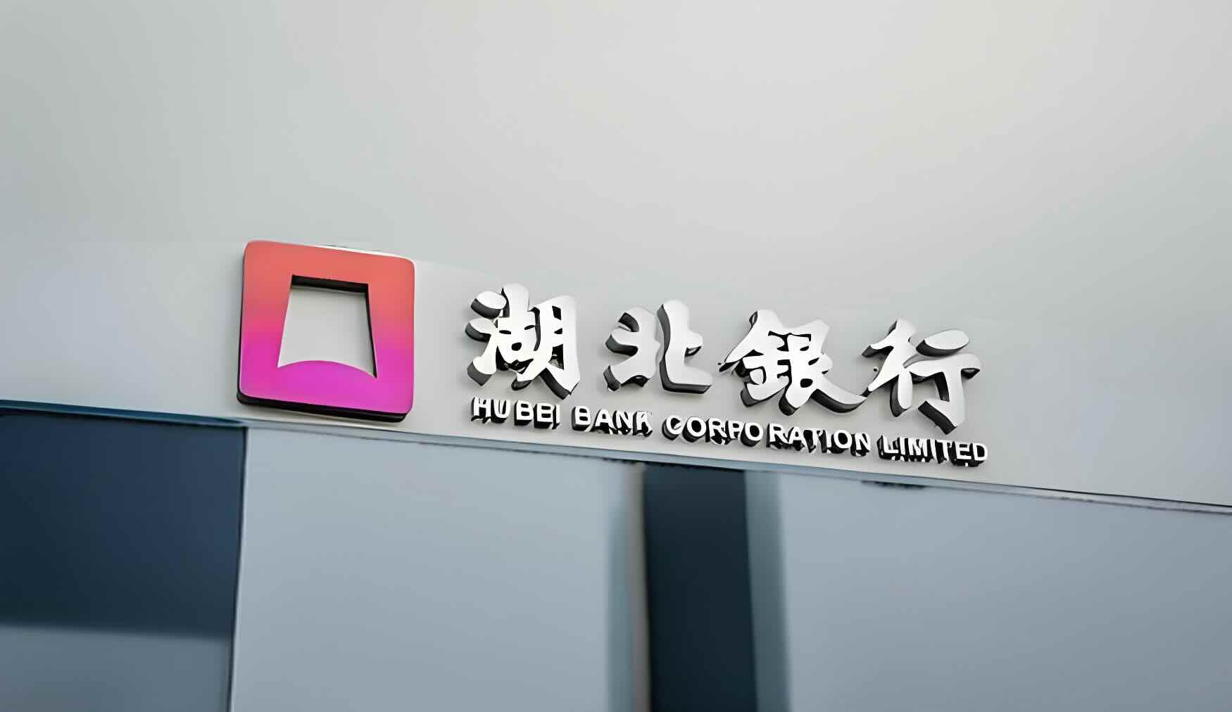 达梦数据×湖北银行丨联合实验室：网联支付系统“换心”，达梦主备如何扛住亿级流水？